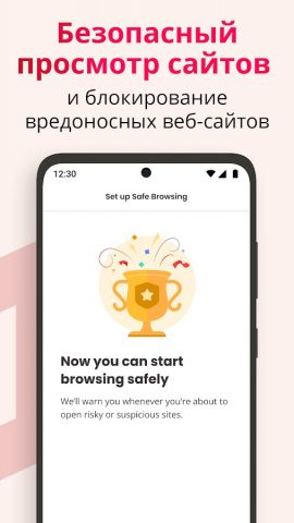 McAfee Security: Antivirus VPN — скриншот 4