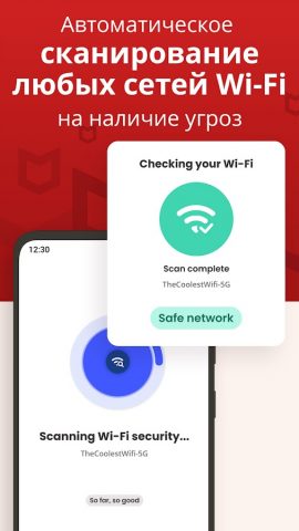 McAfee Security: Antivirus VPN — скриншот 5