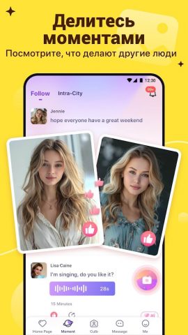 MeYo: дружить для Android — скриншот 2