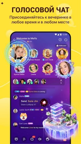 MeYo: дружить для Android — скриншот 3