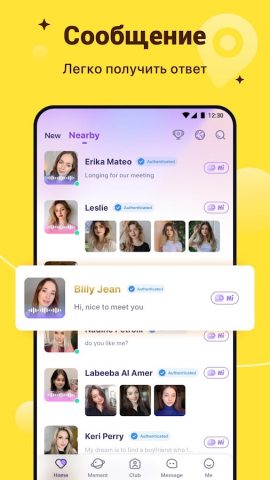 MeYo: дружить для Android — скриншот 4