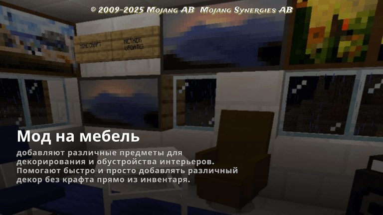 Мебель для майнкрафта для Android — скриншот 1