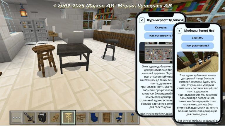 Мебель для майнкрафта для Android — скриншот 4