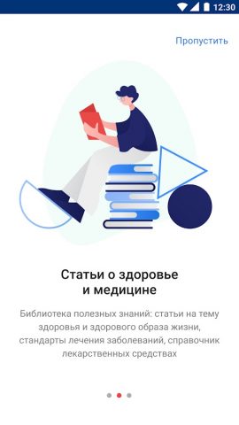 МедЭлемент. Пациентам и врачам для Android — скриншот 1