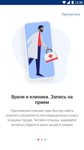 МедЭлемент. Пациентам и врачам для Android — скриншот 2