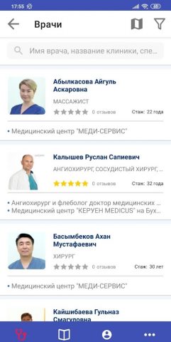 МедЭлемент. Пациентам и врачам для Android — скриншот 4