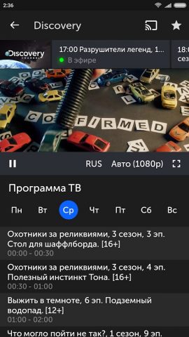 Mediabay для Android — скриншот 2