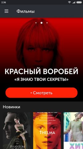 Mediabay для Android — скриншот 3