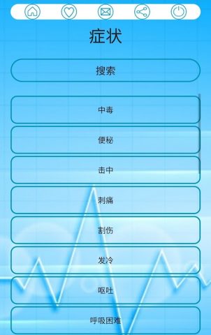 Медицинский переводчик для Android — скриншот 3
