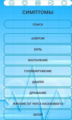 Медицинский переводчик для Android — скриншот 4
