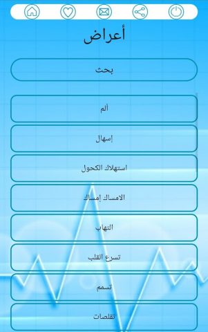 Медицинский переводчик для Android — скриншот 5