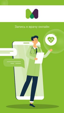 Медлайн-Сервис для Android — скриншот 1