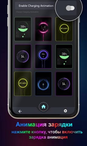 Мега зарядка анимация для Android — скриншот 1