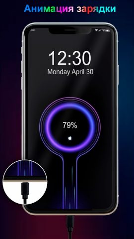 Мега зарядка анимация для Android — скриншот 2