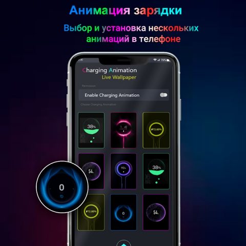 Мега зарядка анимация для Android — скриншот 5