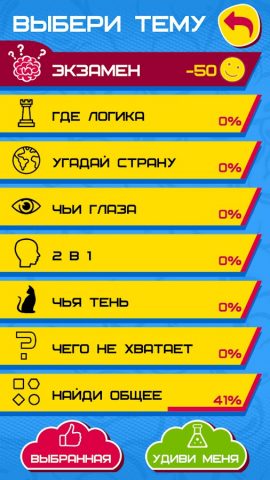 МегаМозг: Угадай слово для Android — скриншот 2