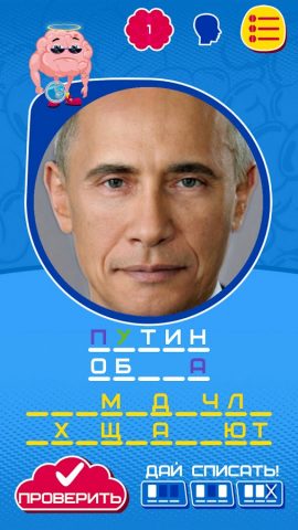 МегаМозг: Угадай слово для Android — скриншот 4