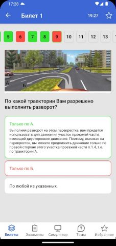 МегаПДД для Android — скриншот 2