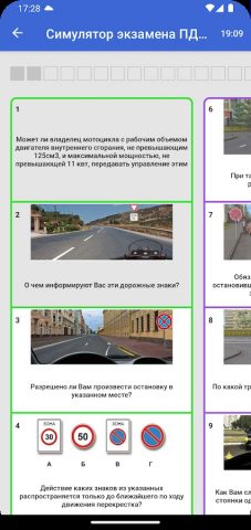 МегаПДД для Android — скриншот 5