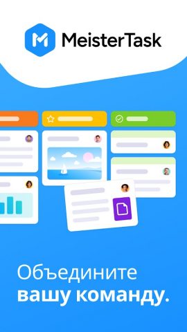 MeisterTask — Task Management для Android — скриншот 1