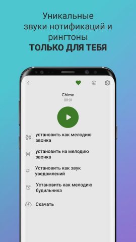 Мелодии — Звуки Уведомлений для Android — скриншот 2