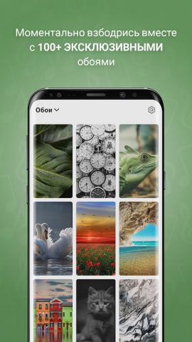 Мелодии для Будильника для Android — скриншот 4