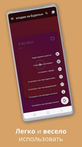 Мелодии на Будильник для Android — скриншот 4