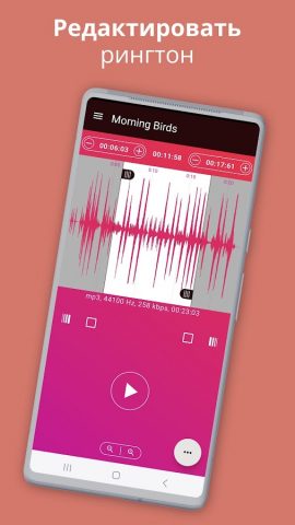 Мелодии на Будильник для Android — скриншот 5