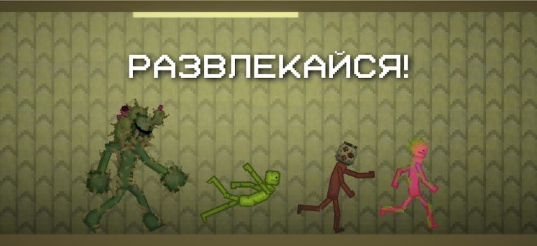 Melon Sandbox — скриншот 1