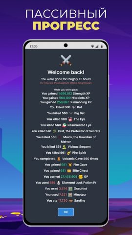 Melvor Idle — Idle RPG для Android — скриншот 4