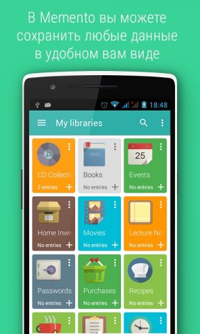 Memento Database для Android — скриншот 1