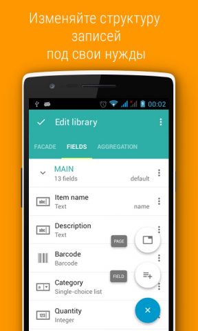 Memento Database для Android — скриншот 3