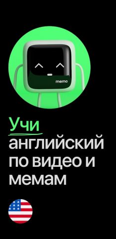 Memo:Учить Английский по видео для Android — скриншот 1