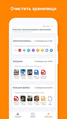 Менеджер Файлов ASTRO для Android — скриншот 3