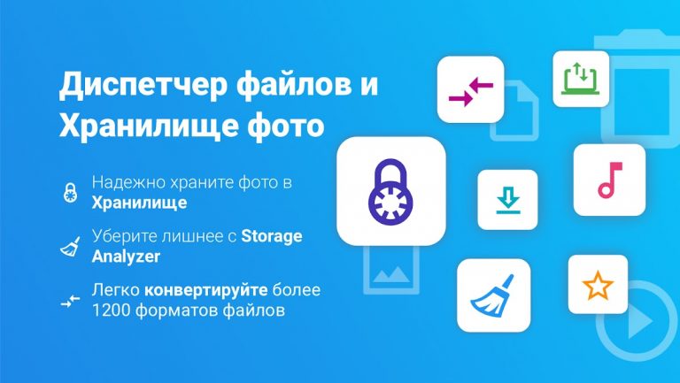 Менеджер File Commander для Android — скриншот 1