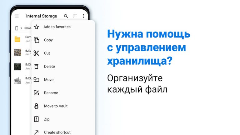 Менеджер File Commander для Android — скриншот 2