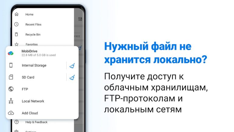 Менеджер File Commander для Android — скриншот 3