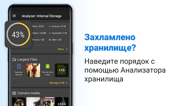 Менеджер File Commander для Android — скриншот 4