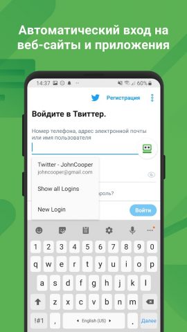 Менеджер Паролей RoboForm для Android — скриншот 2