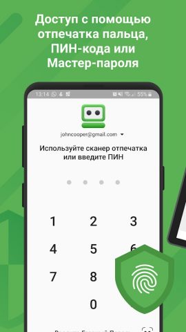 Менеджер Паролей RoboForm для Android — скриншот 3