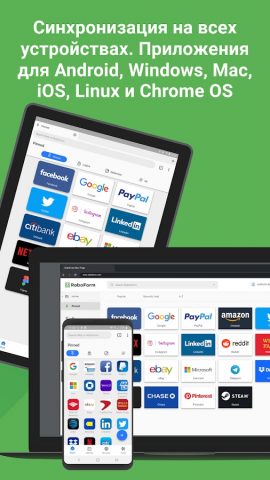 Менеджер Паролей RoboForm для Android — скриншот 4