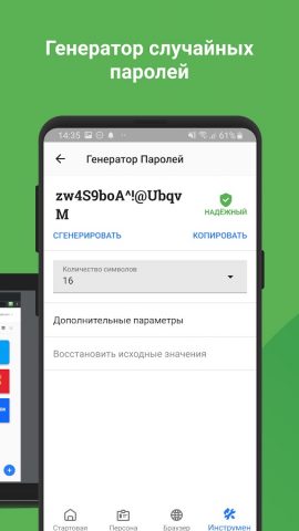 Менеджер Паролей RoboForm для Android — скриншот 5