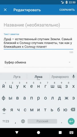 Менеджер буфера обмена для Android — скриншот 3