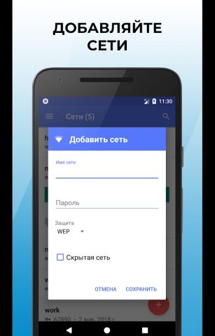 Менеджер паролей от  Wi-Fi для Android — скриншот 2