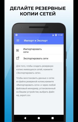 Менеджер паролей от  Wi-Fi для Android — скриншот 4