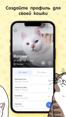 MeowTalk кот-переводчик для Android — скриншот 4