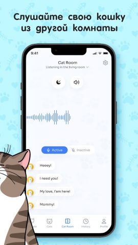 MeowTalk кот-переводчик для Android — скриншот 5