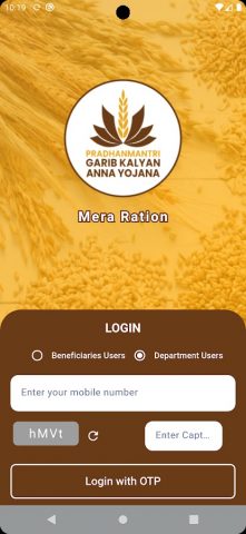 Mera Ration App для Android — скриншот 4
