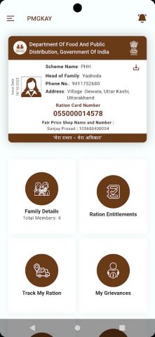 Mera Ration App для Android — скриншот 5