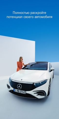 Mercedes-Benz для Android — скриншот 2